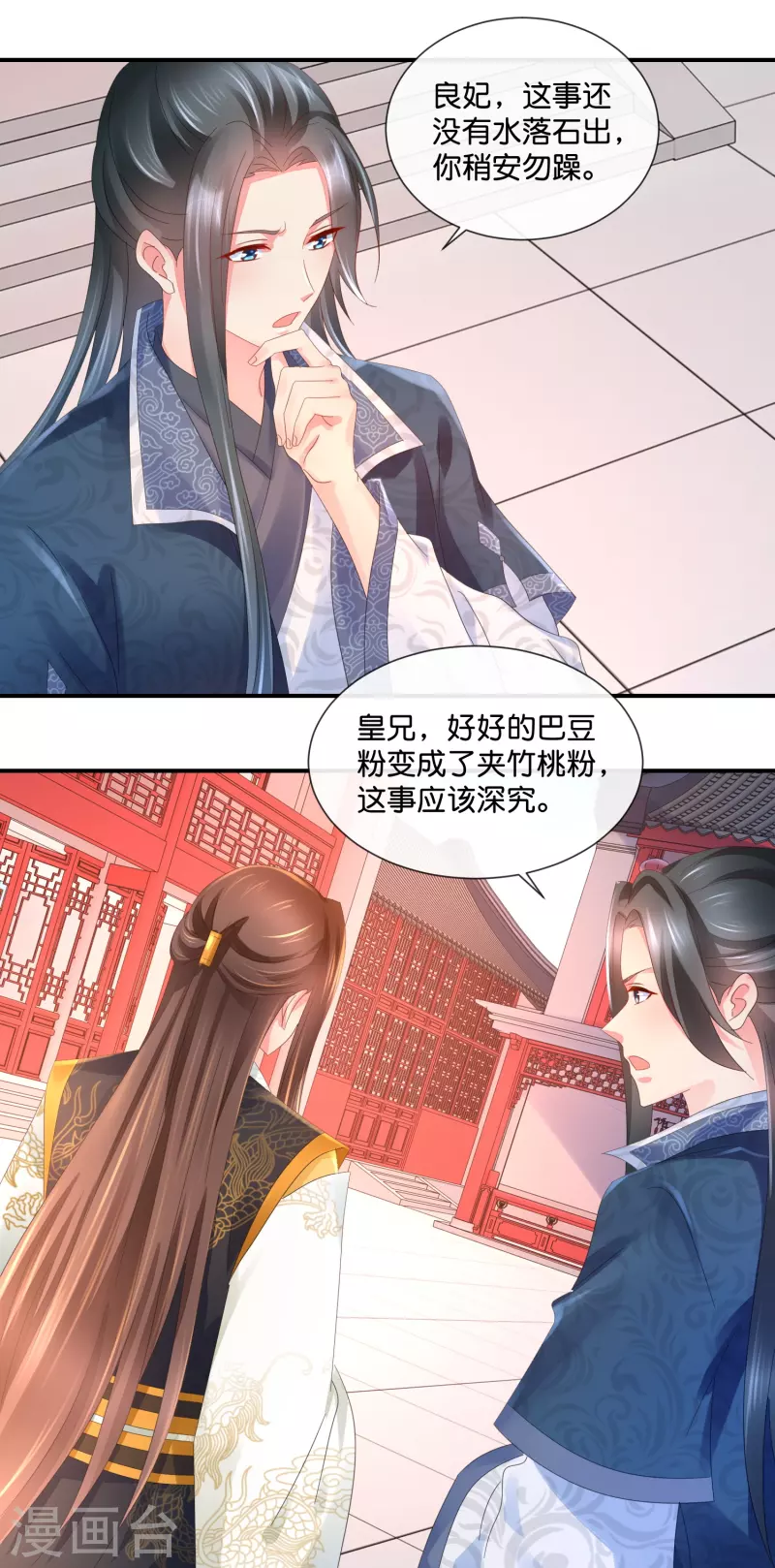 第30话 不用刑也能让人说真话-第30话