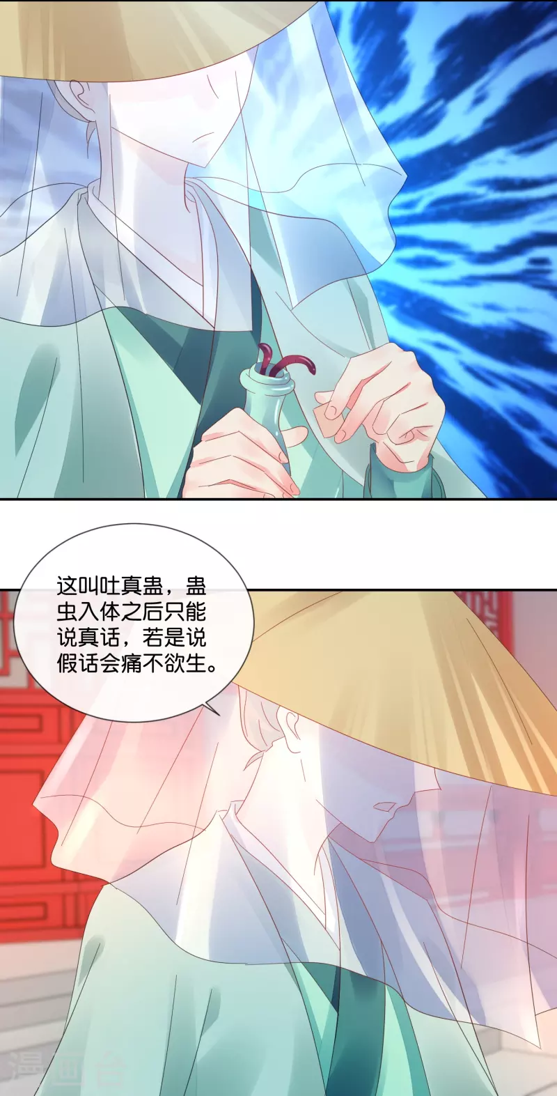 第30话 不用刑也能让人说真话-第30话