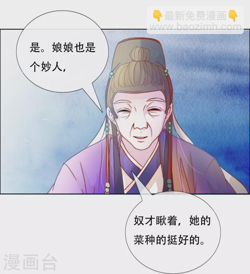 第4话 祸从天上来-第4话