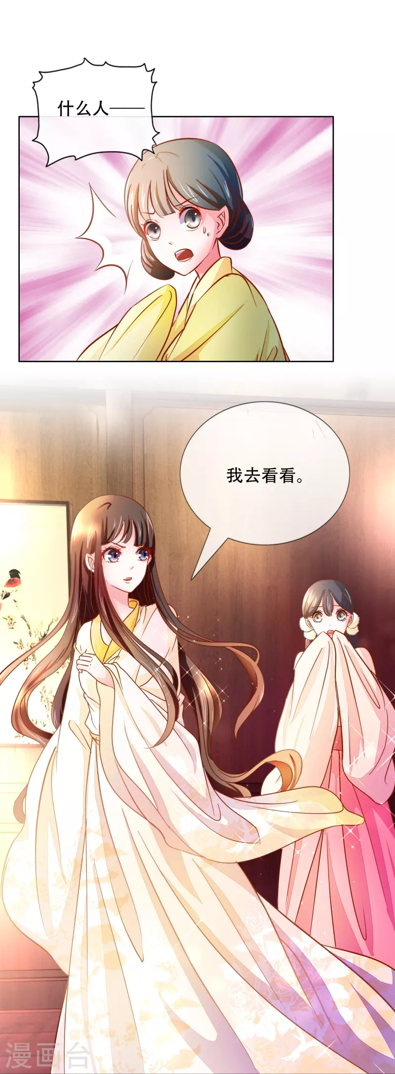 第4话 祸从天上来-第4话