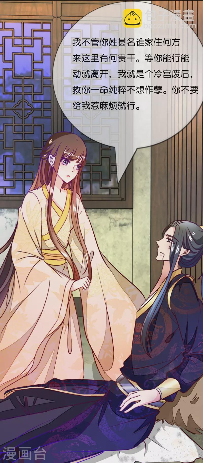 第4话 祸从天上来-第4话