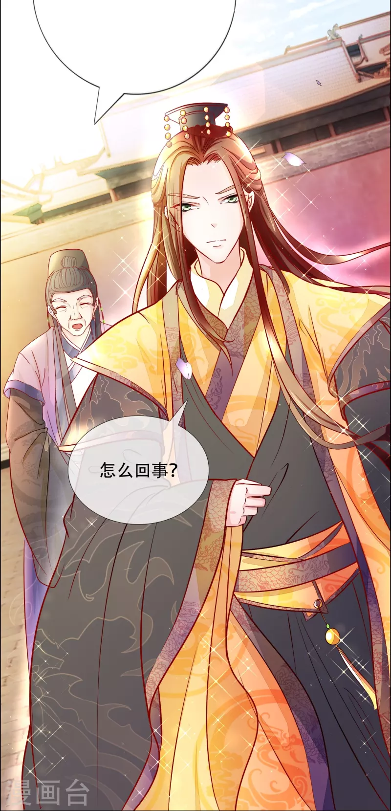 第4话 祸从天上来-第4话