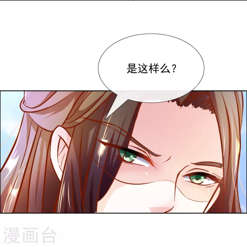 第4话 祸从天上来-第4话