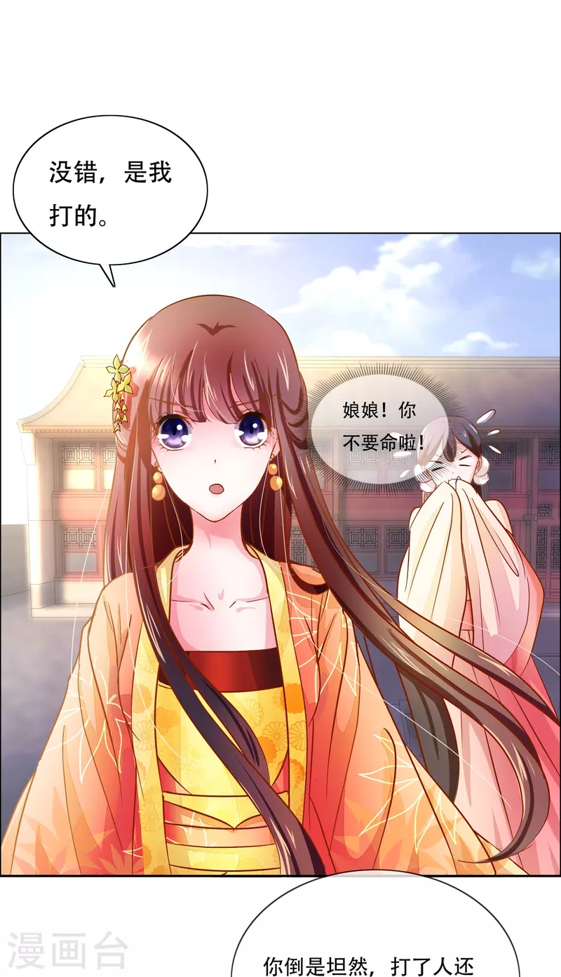 第4话 祸从天上来-第4话