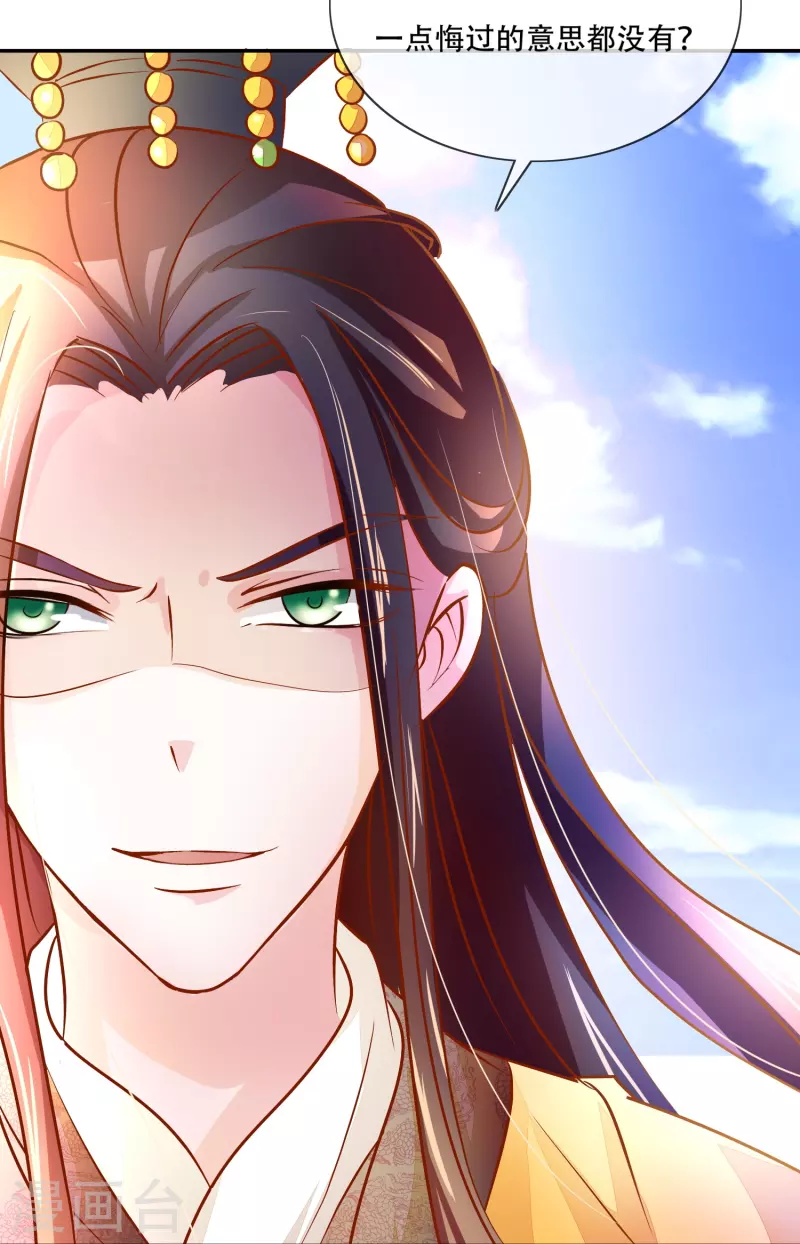 第4话 祸从天上来-第4话