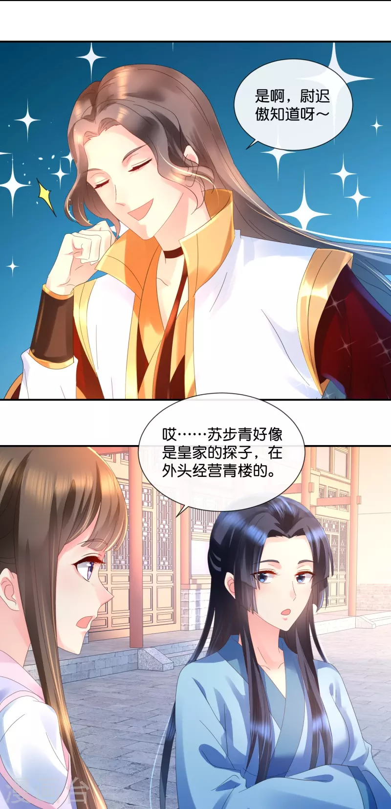 第32话 报信的苏步青-第32话