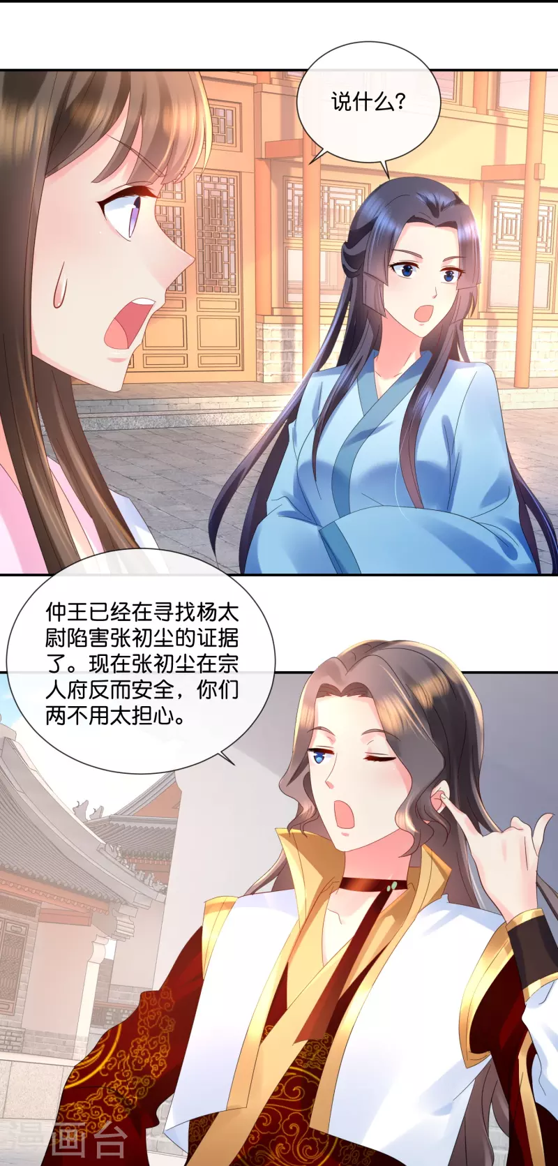 第32话 报信的苏步青-第32话
