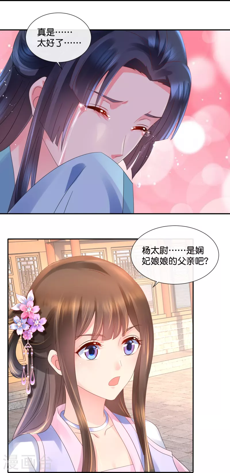 第32话 报信的苏步青-第32话