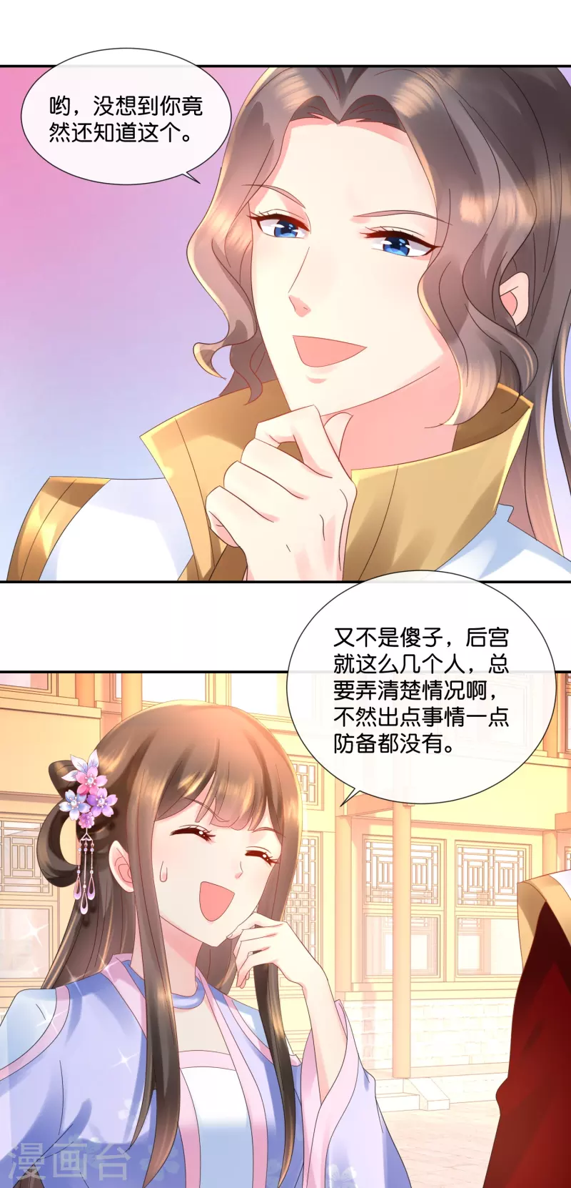第32话 报信的苏步青-第32话