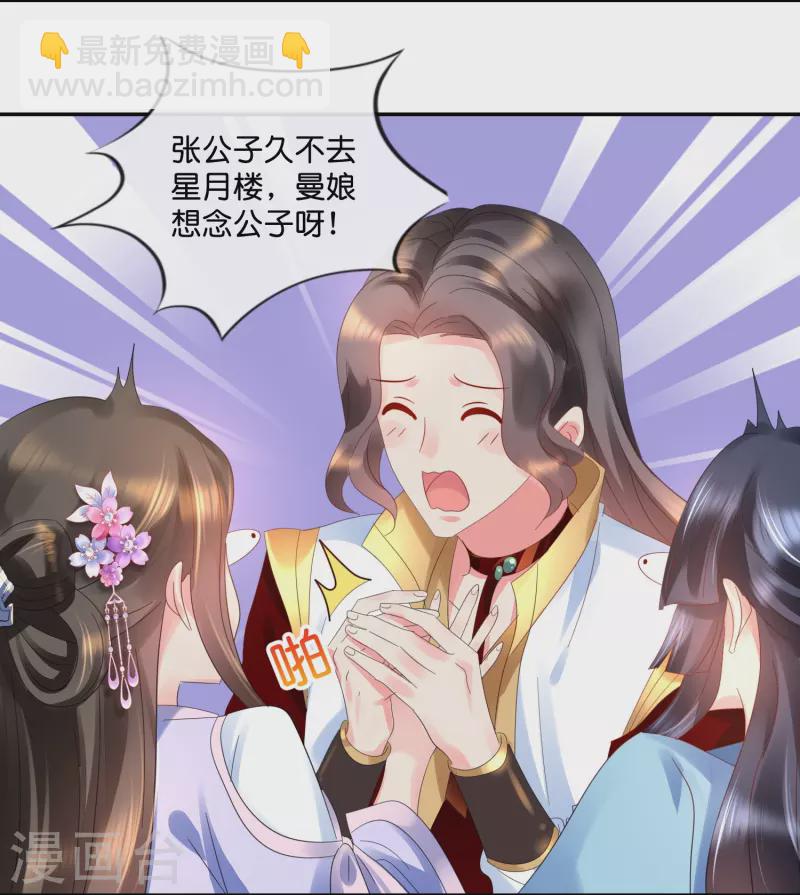 第32话 报信的苏步青-第32话
