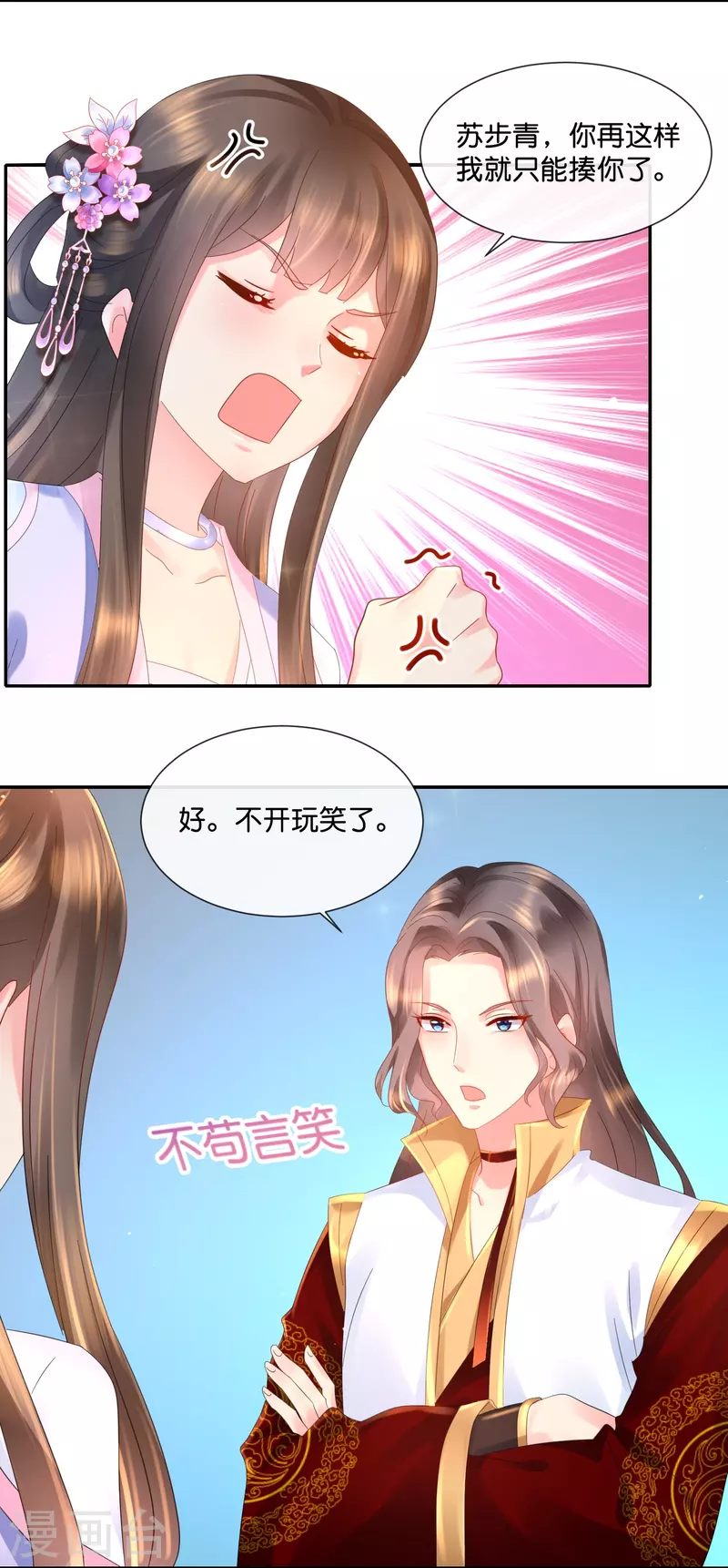 第32话 报信的苏步青-第32话