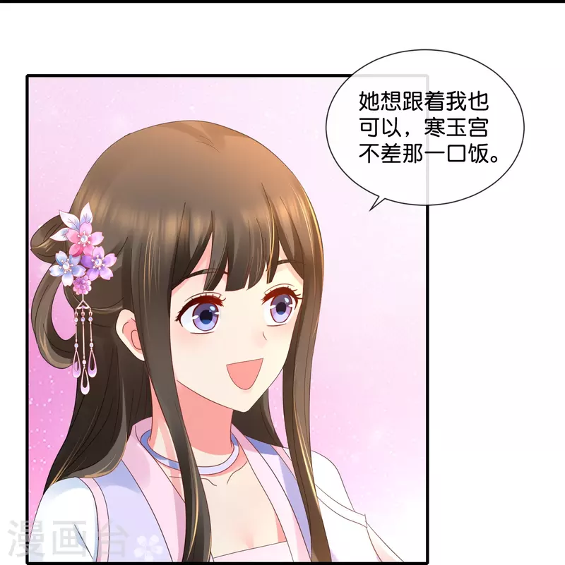 第34话 谢芳华宫女青瑶-第34话