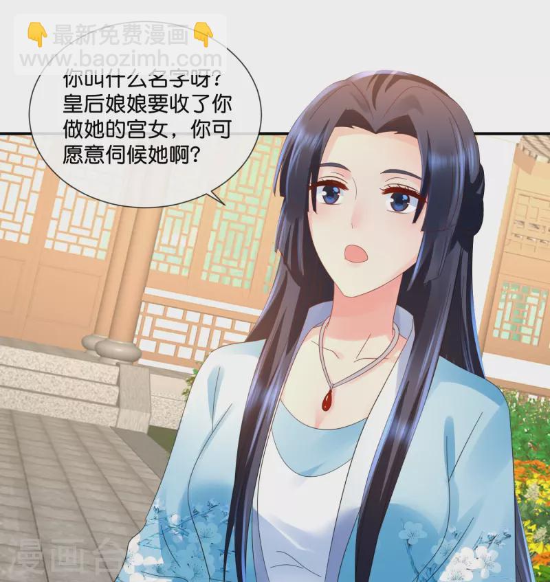 第34话 谢芳华宫女青瑶-第34话