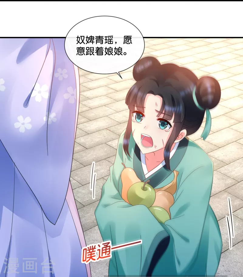 第34话 谢芳华宫女青瑶-第34话
