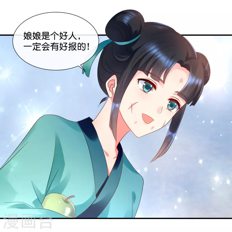 第34话 谢芳华宫女青瑶-第34话