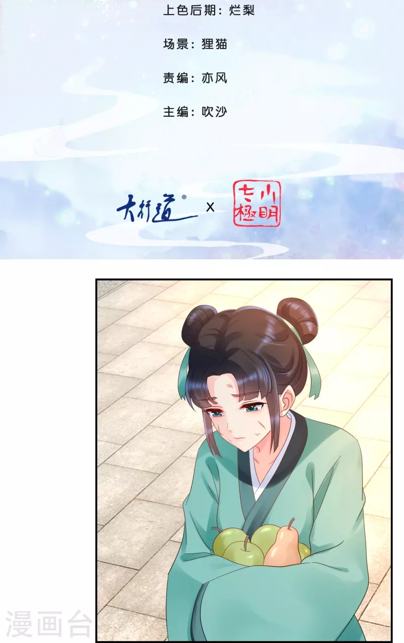 第34话 谢芳华宫女青瑶-第34话