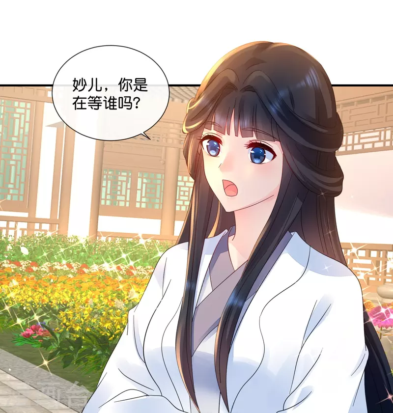 第34话 谢芳华宫女青瑶-第34话