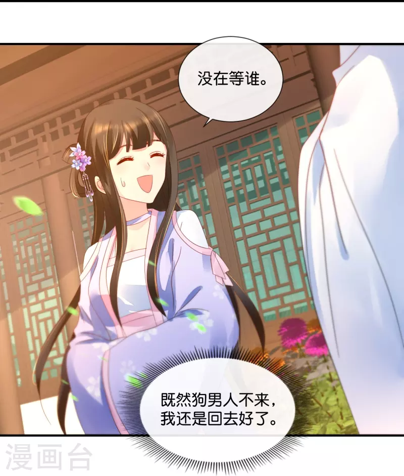 第34话 谢芳华宫女青瑶-第34话
