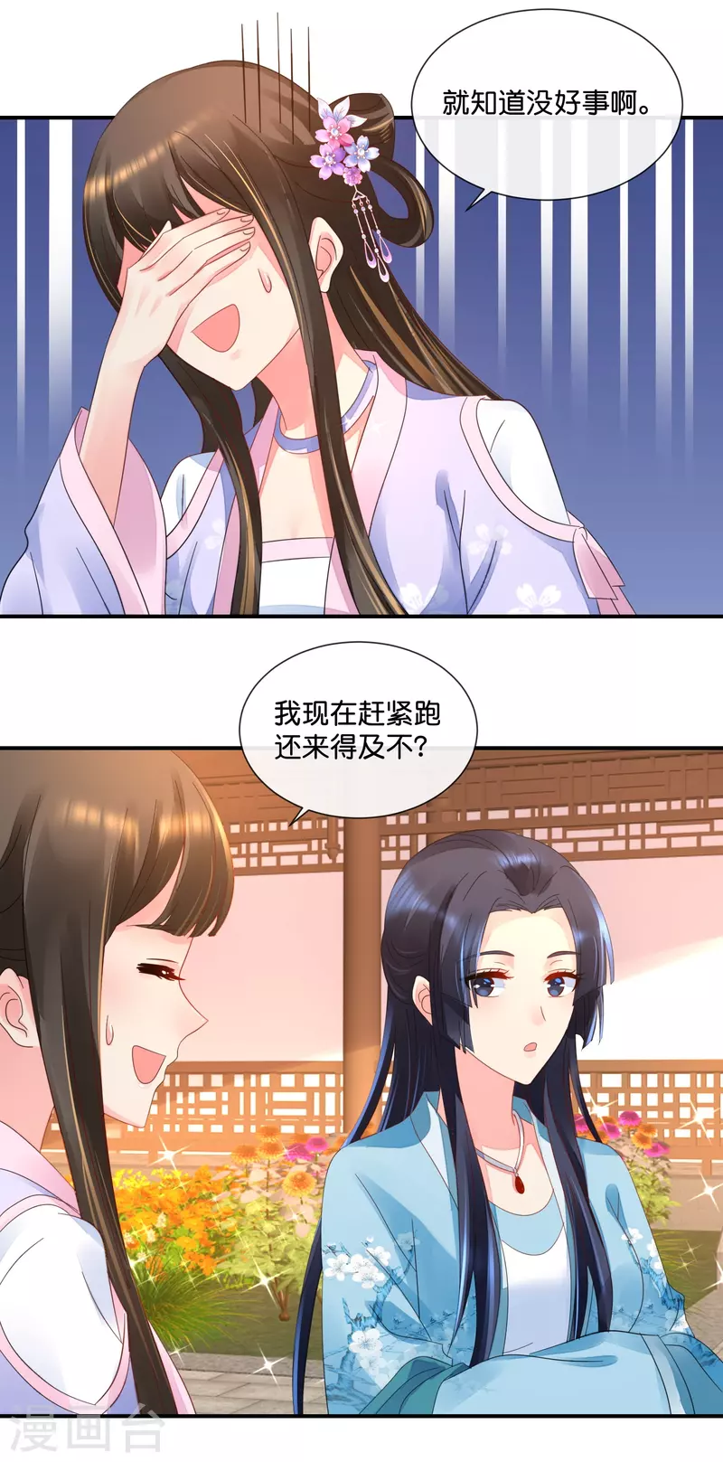 第34话 谢芳华宫女青瑶-第34话