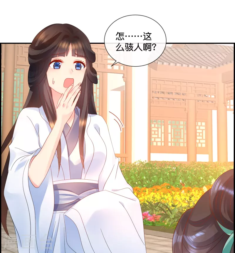 第34话 谢芳华宫女青瑶-第34话