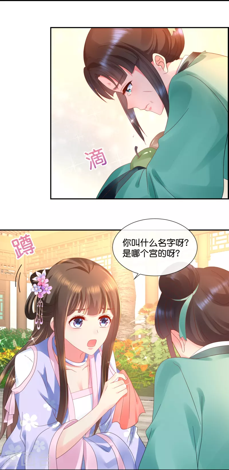 第34话 谢芳华宫女青瑶-第34话