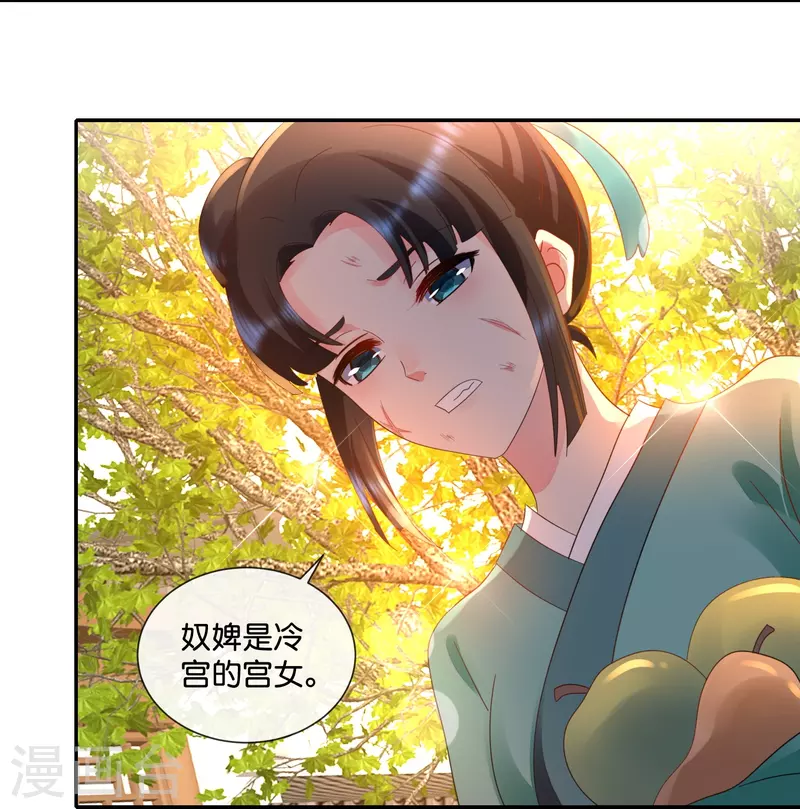 第34话 谢芳华宫女青瑶-第34话
