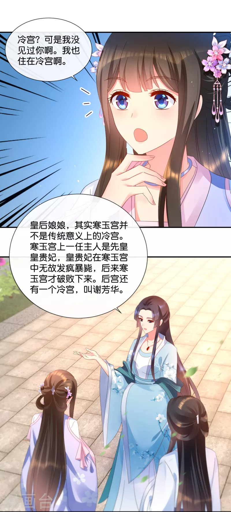 第34话 谢芳华宫女青瑶-第34话