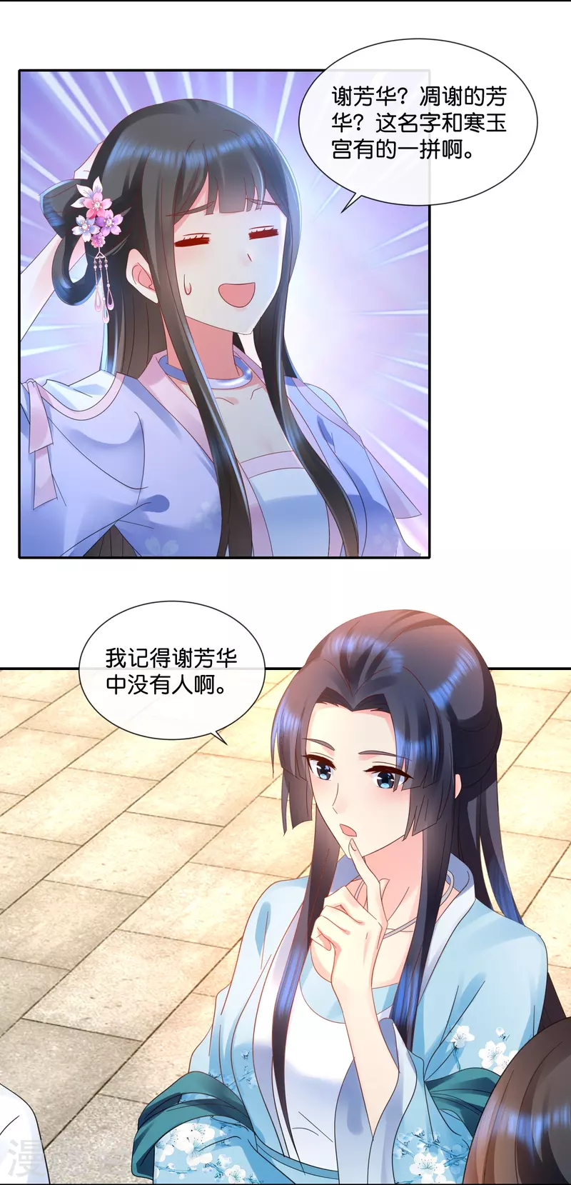 第34话 谢芳华宫女青瑶-第34话