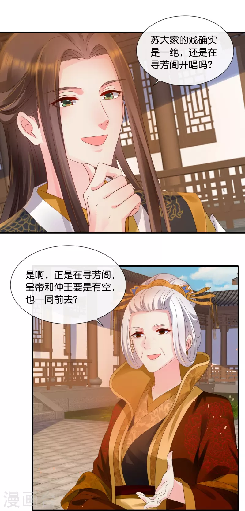 第36话 看戏的好日子-第36话