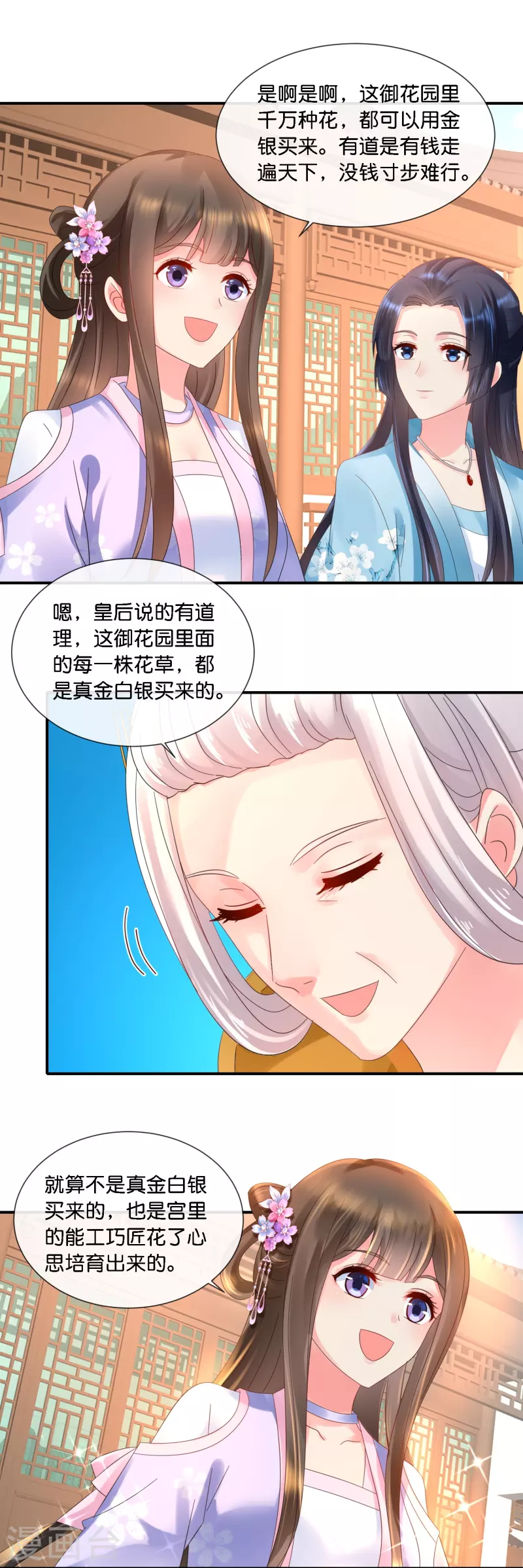 第36话 看戏的好日子-第36话
