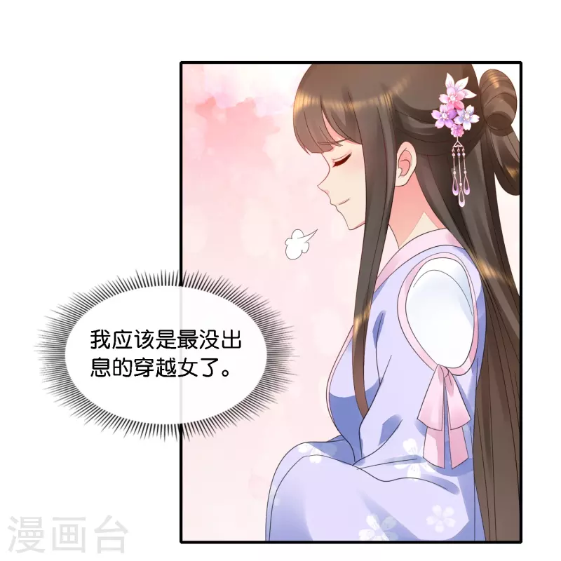 第38话 背后的伤疤-第38话