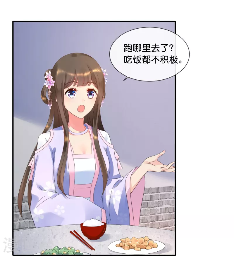 第38话 背后的伤疤-第38话