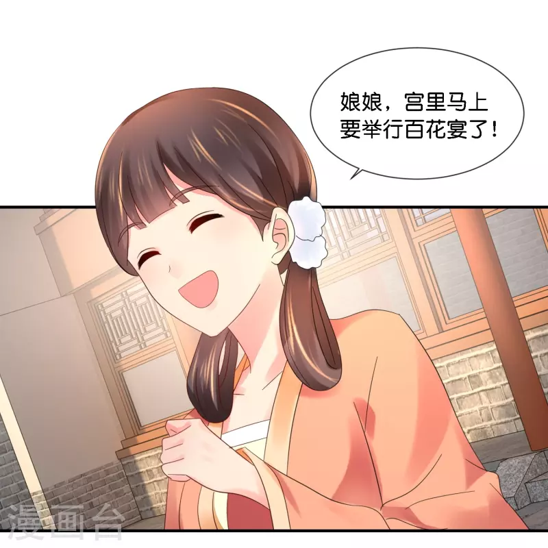 第38话 背后的伤疤-第38话