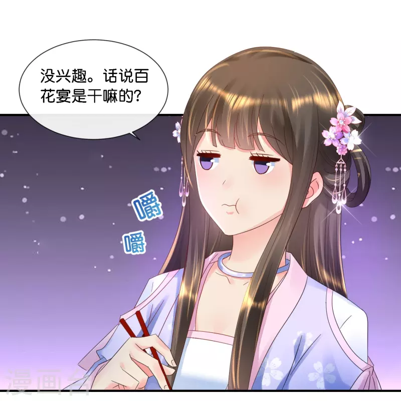 第38话 背后的伤疤-第38话