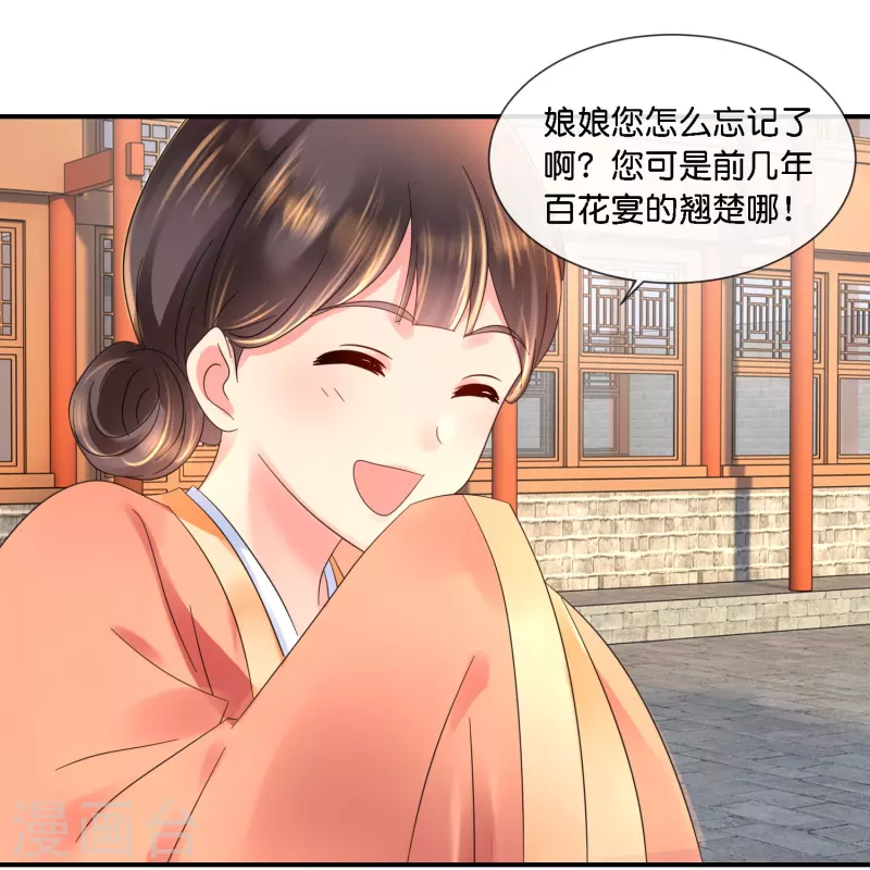 第38话 背后的伤疤-第38话