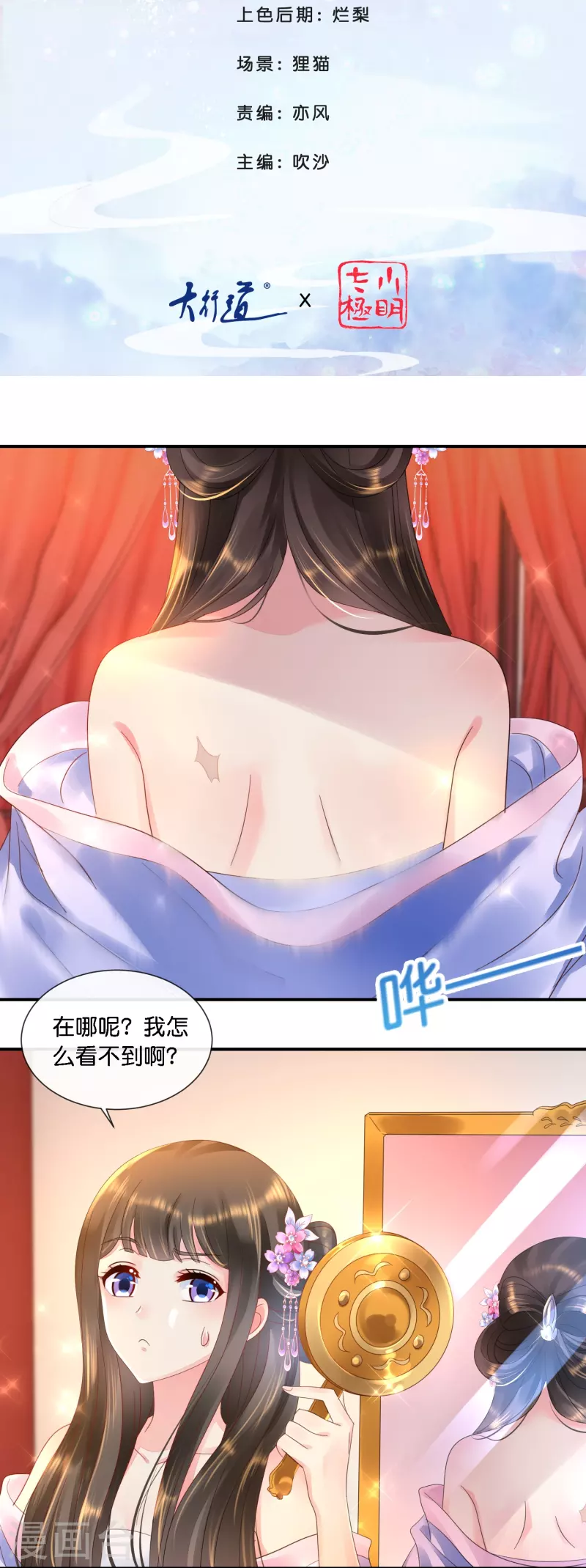 第38话 背后的伤疤-第38话