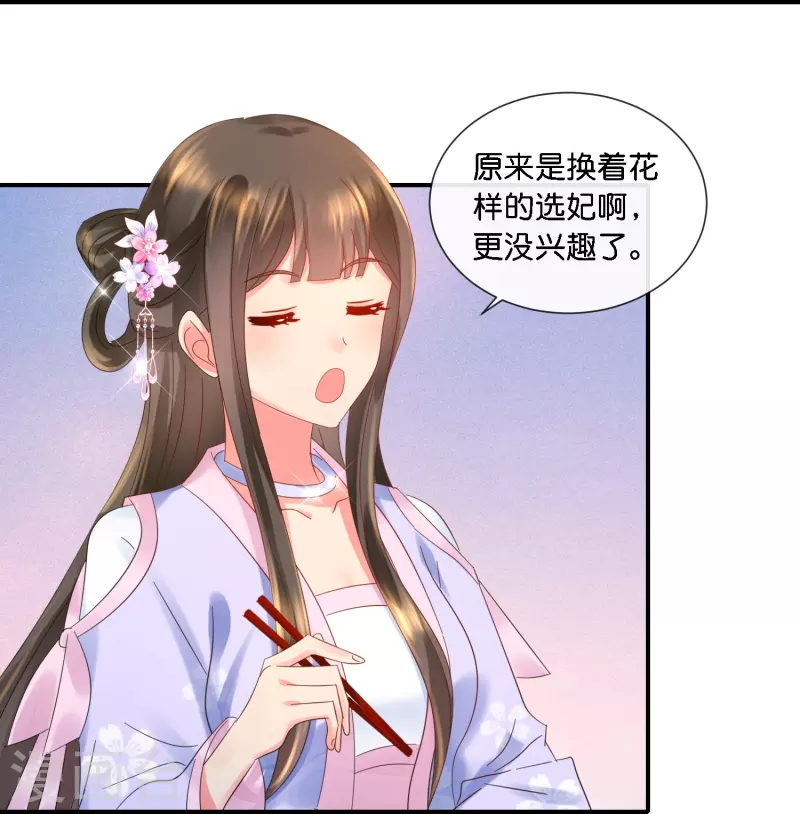 第38话 背后的伤疤-第38话