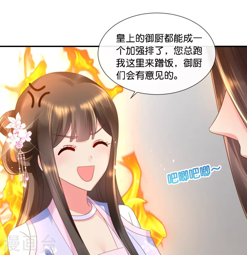第38话 背后的伤疤-第38话