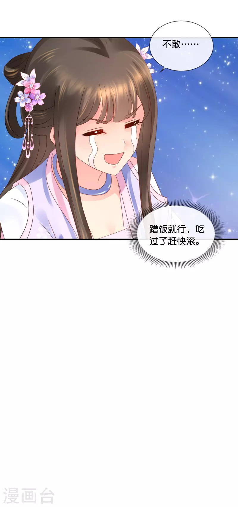第38话 背后的伤疤-第38话