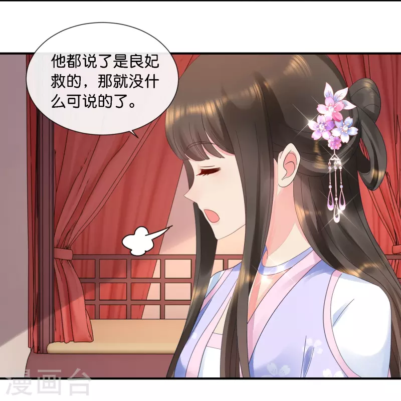 第38话 背后的伤疤-第38话