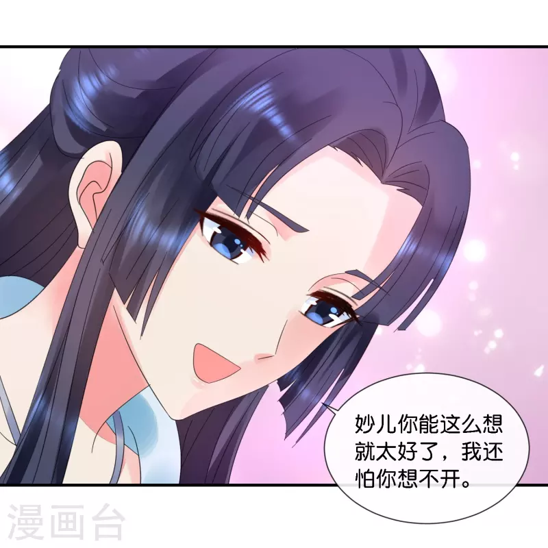 第38话 背后的伤疤-第38话