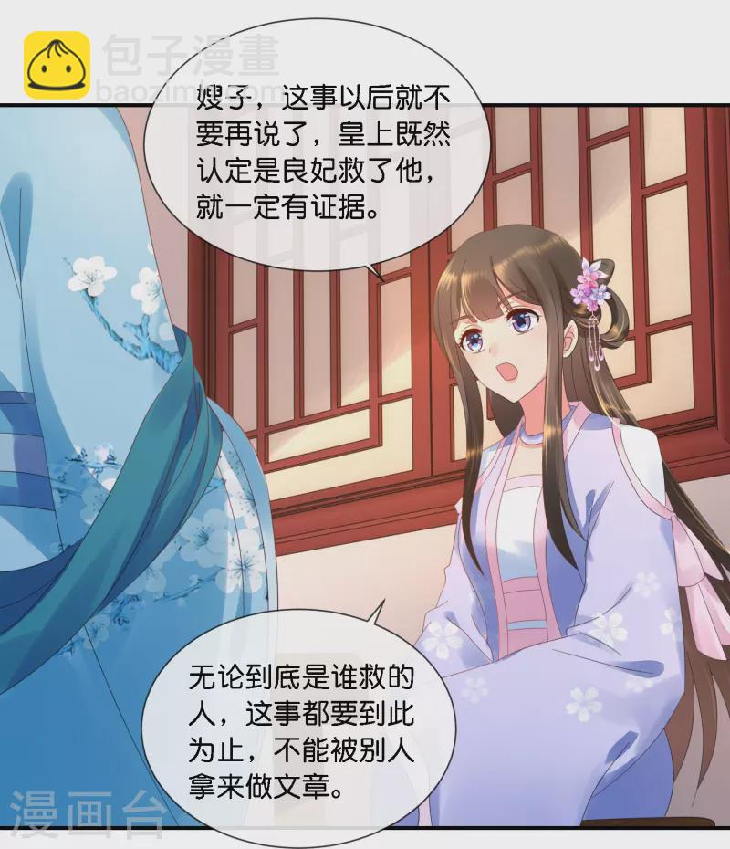 第38话 背后的伤疤-第38话