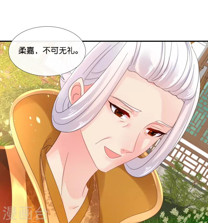 第40话 柔嘉郡主-第40话