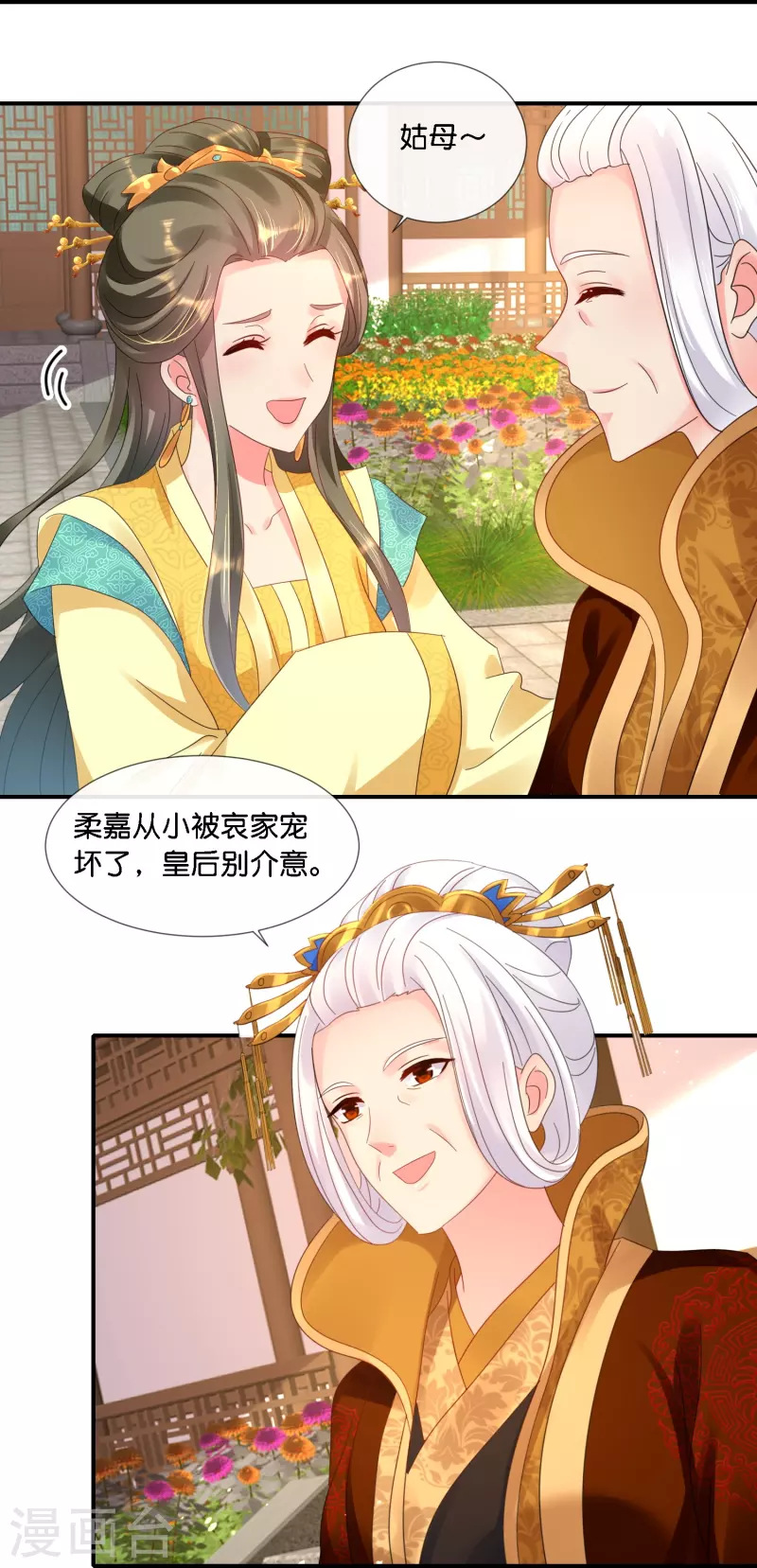 第40话 柔嘉郡主-第40话