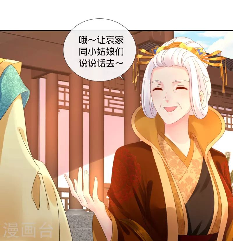 第40话 柔嘉郡主-第40话