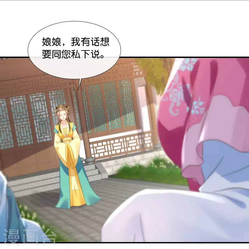 第40话 柔嘉郡主-第40话