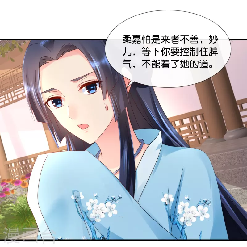 第40话 柔嘉郡主-第40话