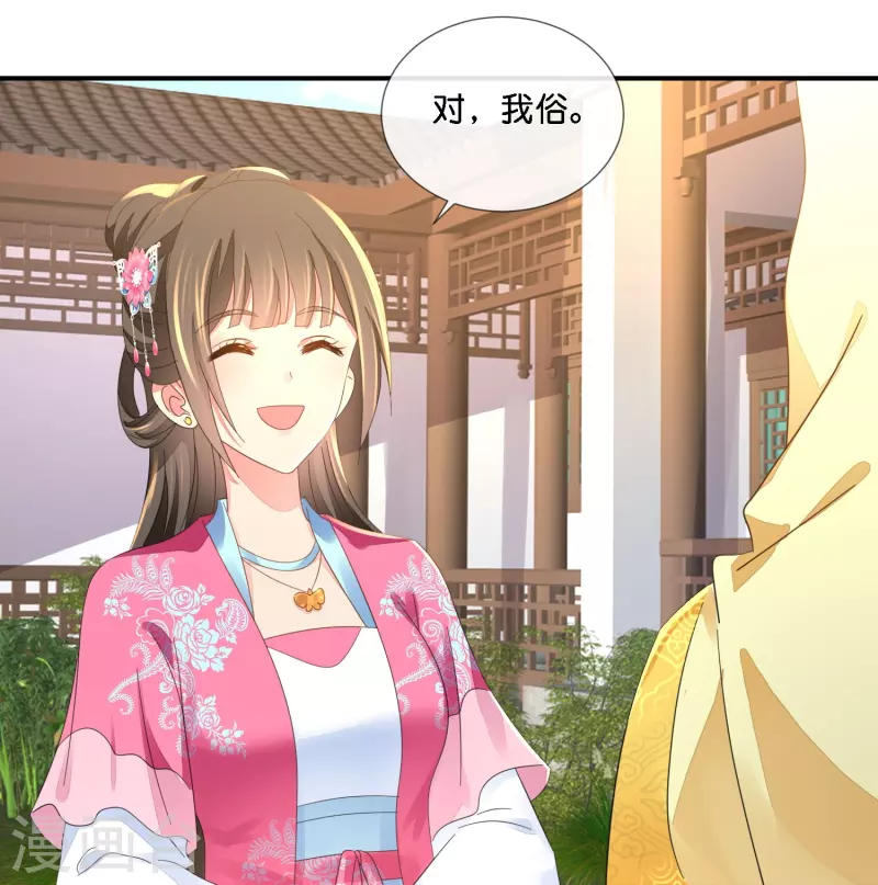 第40话 柔嘉郡主-第40话