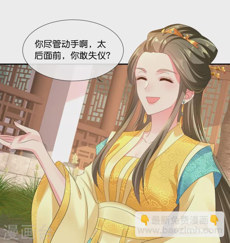 第40话 柔嘉郡主-第40话