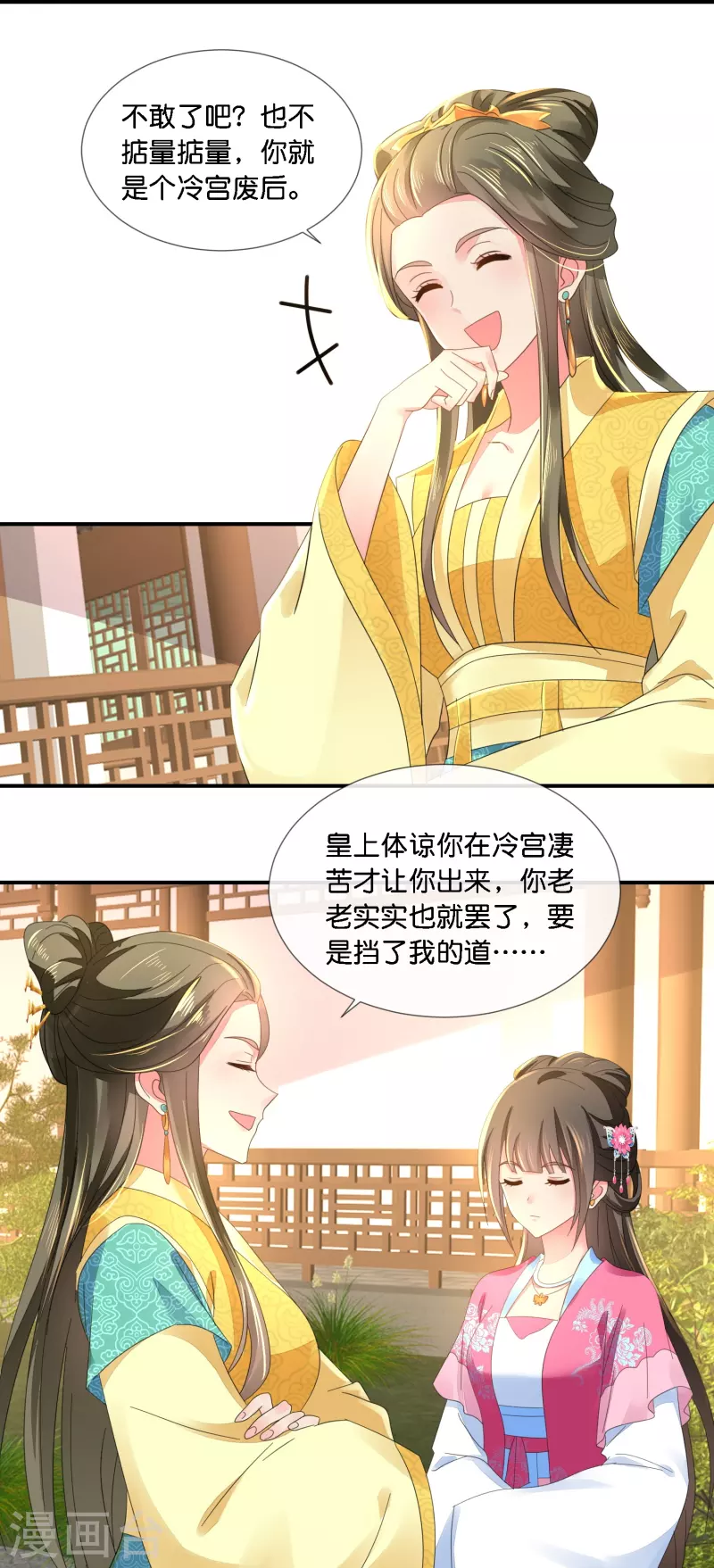 第40话 柔嘉郡主-第40话